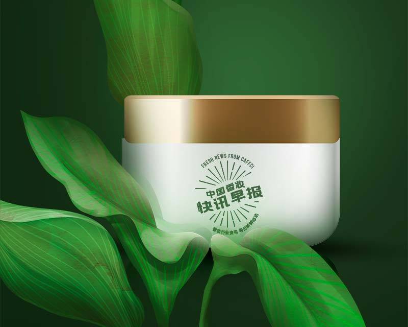快讯早报关于召开“2026中国化妆品科学技术大会”的通知